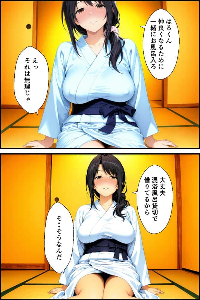 父親の再婚で出来た新しい母と二人で旅行した話と父と新たな娘の話