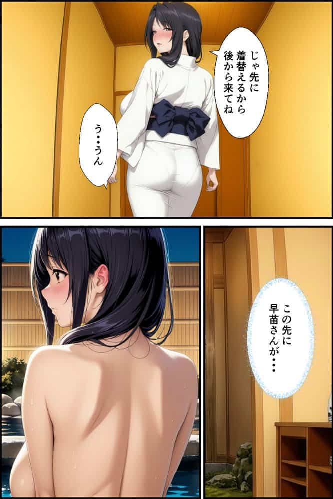 父親の再婚で出来た新しい母と二人で旅行した話と父と新たな娘の話