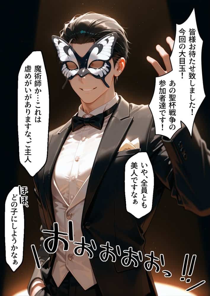 フェ◯トま◯こをブチ犯せ！！性奴◯孕ませオークション