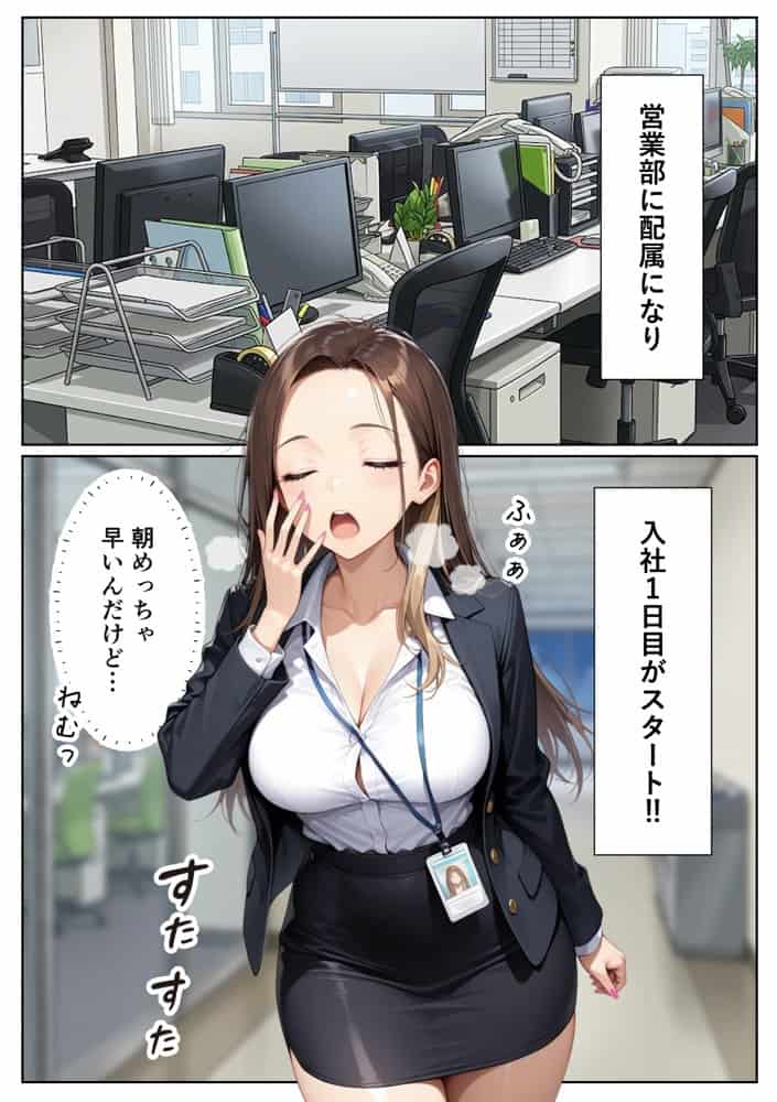 新卒問題ギャル 3人の上司のデカチンでお仕置きセックス 搾精されまくった話