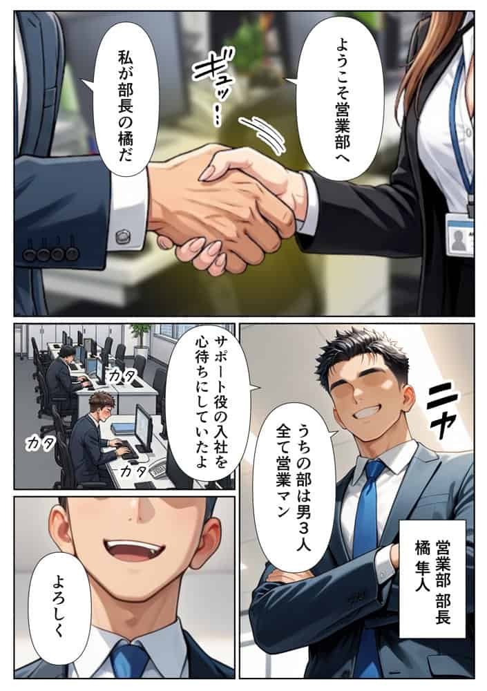 新卒問題ギャル 3人の上司のデカチンでお仕置きセックス 搾精されまくった話