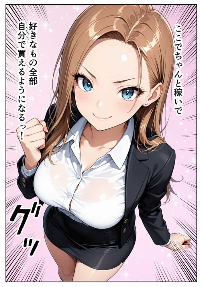 新卒問題ギャル 3人の上司のデカチンでお仕置きセックス 搾精されまくった話