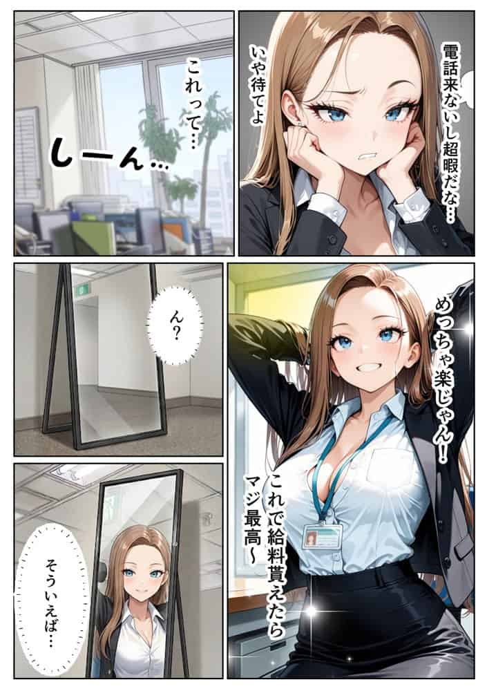 新卒問題ギャル 3人の上司のデカチンでお仕置きセックス 搾精されまくった話