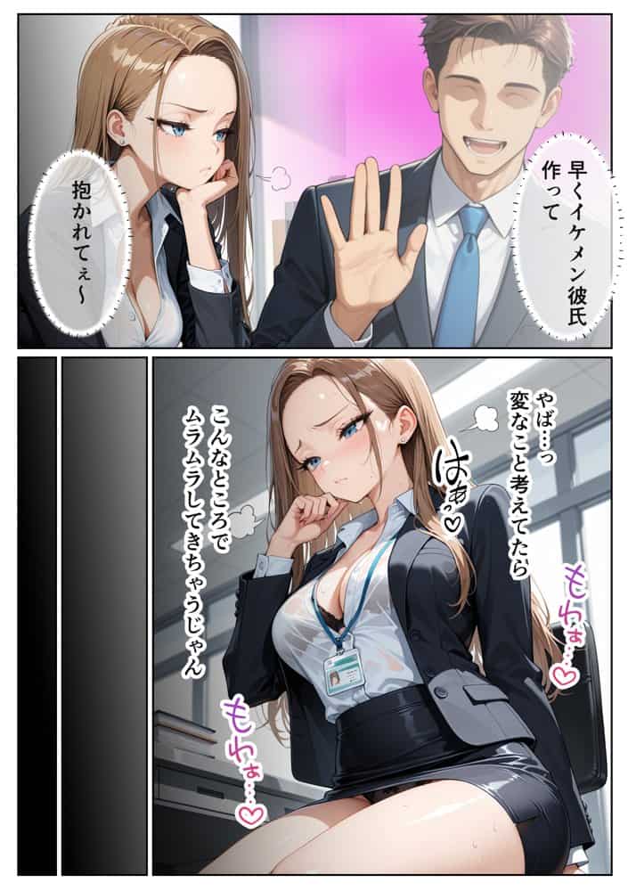 新卒問題ギャル 3人の上司のデカチンでお仕置きセックス 搾精されまくった話
