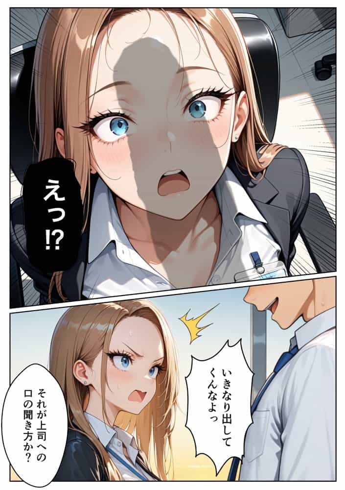 新卒問題ギャル 3人の上司のデカチンでお仕置きセックス 搾精されまくった話