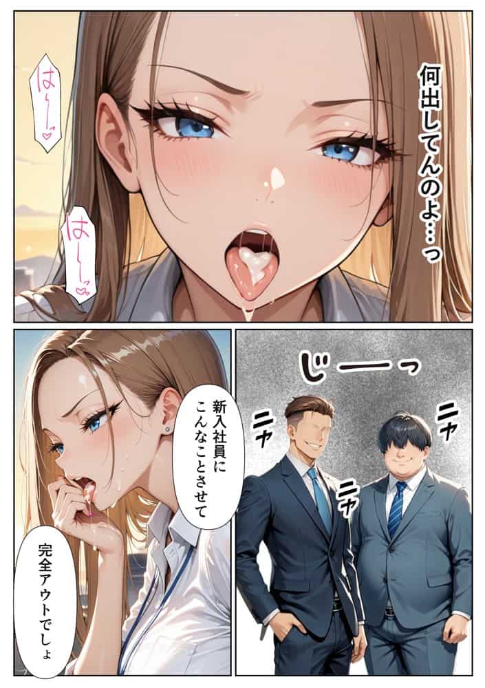 新卒問題ギャル 3人の上司のデカチンでお仕置きセックス 搾精されまくった話