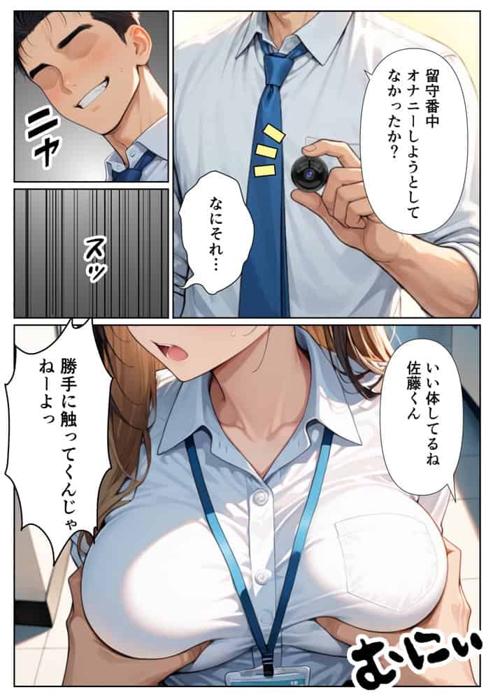 新卒問題ギャル 3人の上司のデカチンでお仕置きセックス 搾精されまくった話