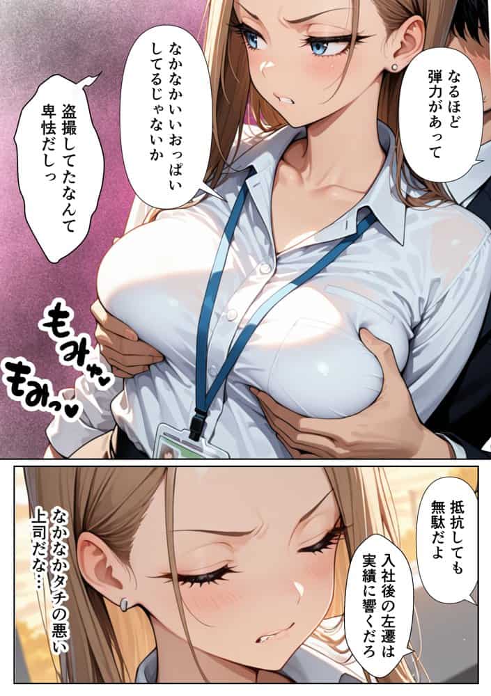 新卒問題ギャル 3人の上司のデカチンでお仕置きセックス 搾精されまくった話