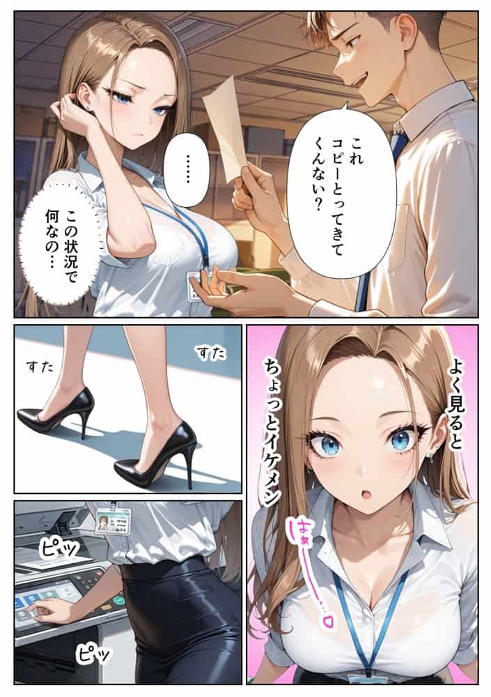 新卒問題ギャル 3人の上司のデカチンでお仕置きセックス 搾精されまくった話