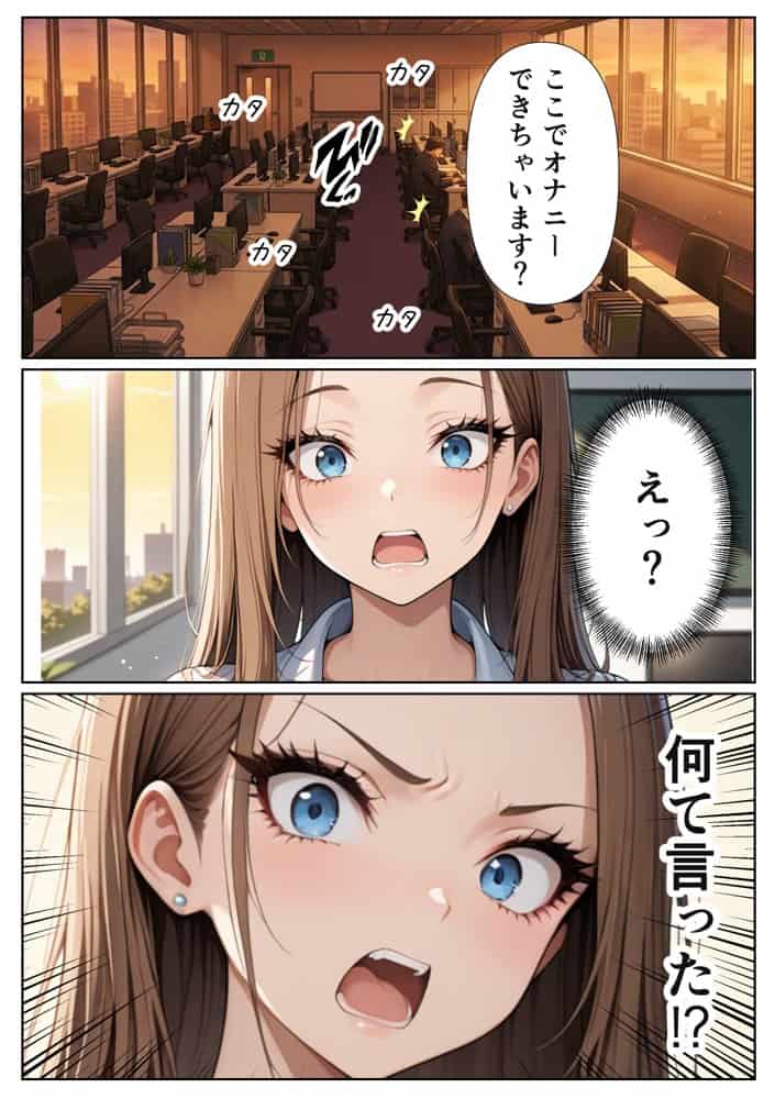 新卒問題ギャル 3人の上司のデカチンでお仕置きセックス 搾精されまくった話