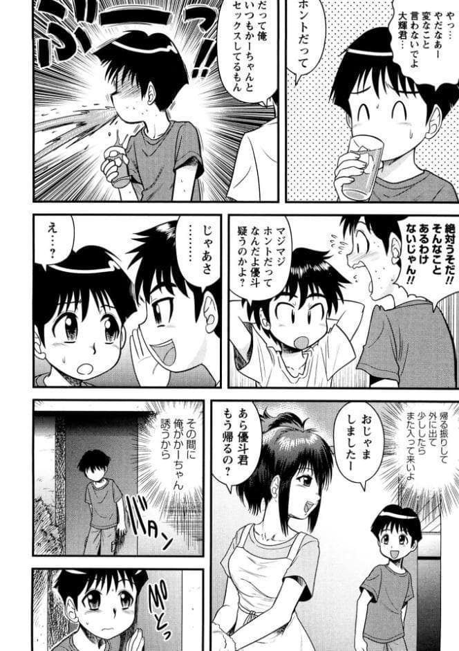お母さんと童貞セックスする？