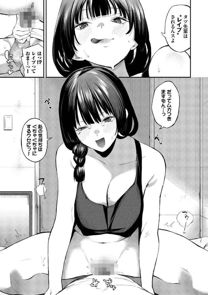 侵略系彼女（単行本）【デジタル特装版】【FANZA限定版】