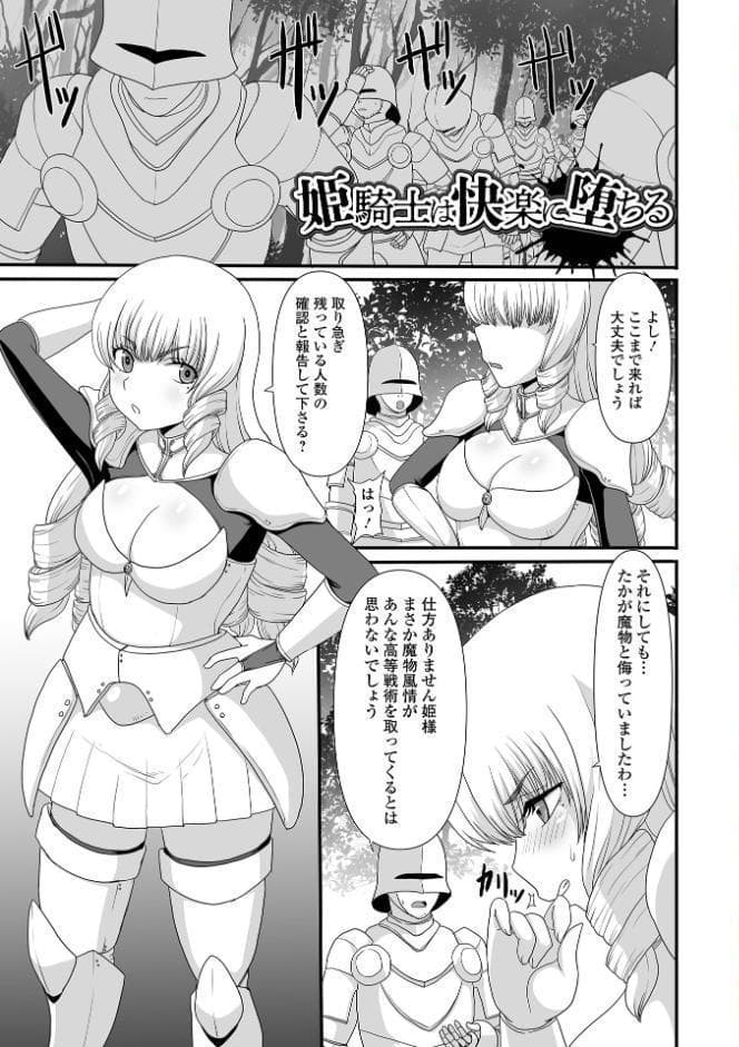 異世界幻想交配記