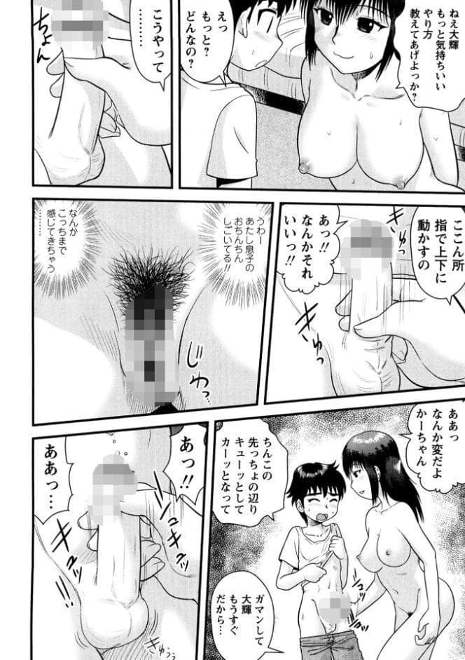 お母さんと童貞セックスする？