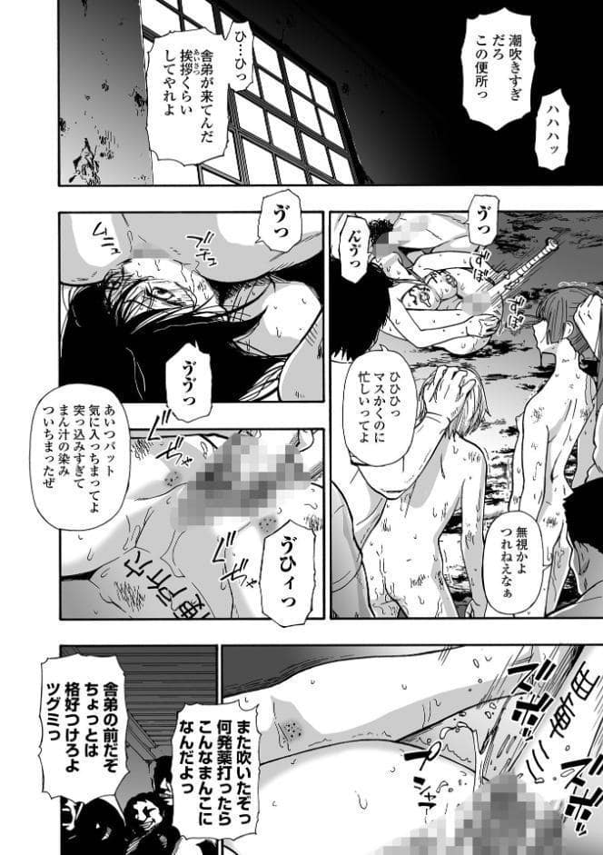 コミックMate L Vol69