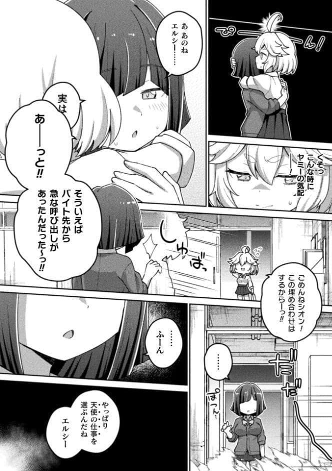 別冊コミックアンリアル 変身ヒロインVS悪の女幹部-わからせあい絶頂SEXバトル！- デジタル版Vol.2