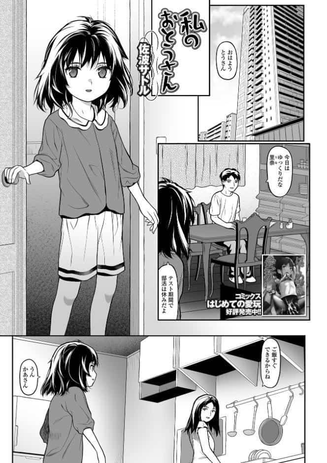 コミックMate L Vol69