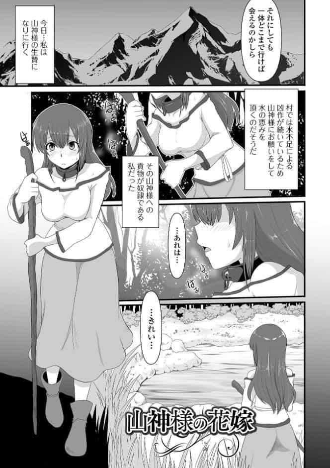 異世界幻想交配記