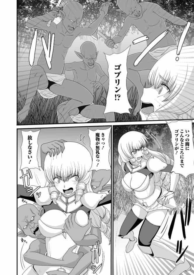 異世界幻想交配記