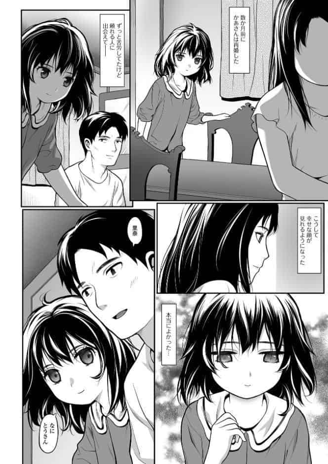 コミックMate L Vol69