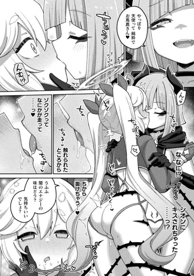 別冊コミックアンリアル 変身ヒロインVS悪の女幹部-わからせあい絶頂SEXバトル！- デジタル版Vol.2