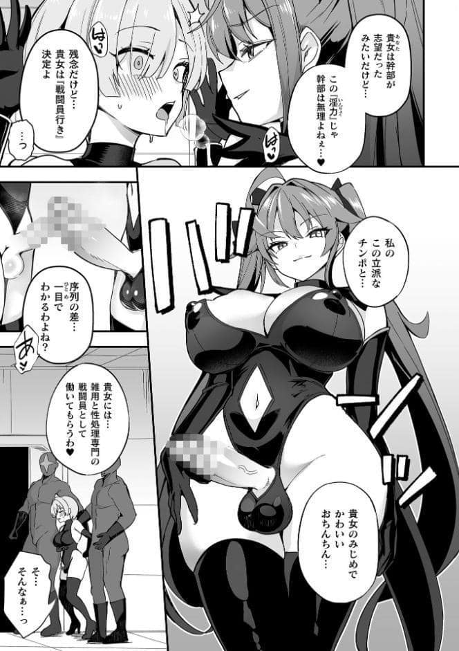別冊コミックアンリアル 変身ヒロインVS悪の女幹部-わからせあい絶頂SEXバトル！- デジタル版Vol.2