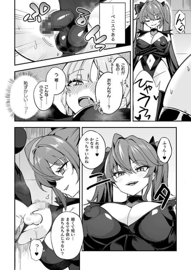別冊コミックアンリアル 変身ヒロインVS悪の女幹部-わからせあい絶頂SEXバトル！- デジタル版Vol.2