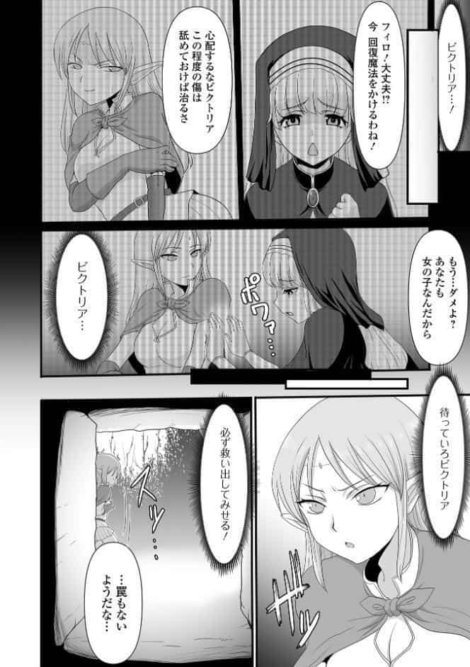 異世界幻想交配記