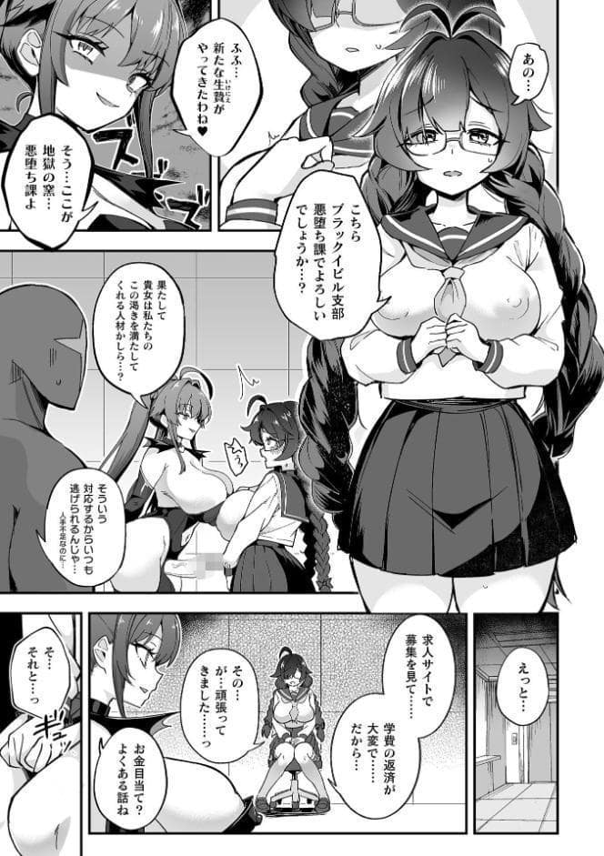 別冊コミックアンリアル 変身ヒロインVS悪の女幹部-わからせあい絶頂SEXバトル！- デジタル版Vol.2