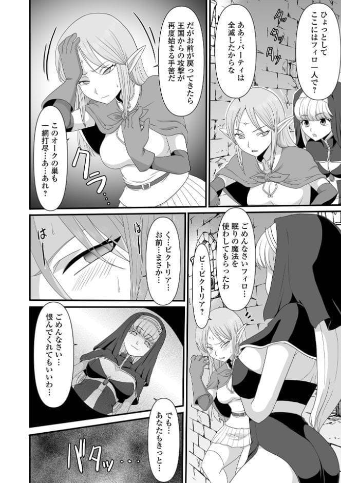 異世界幻想交配記