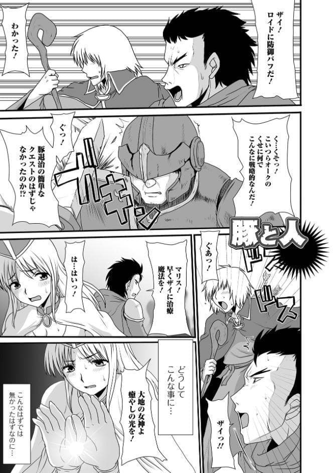 異世界幻想交配記