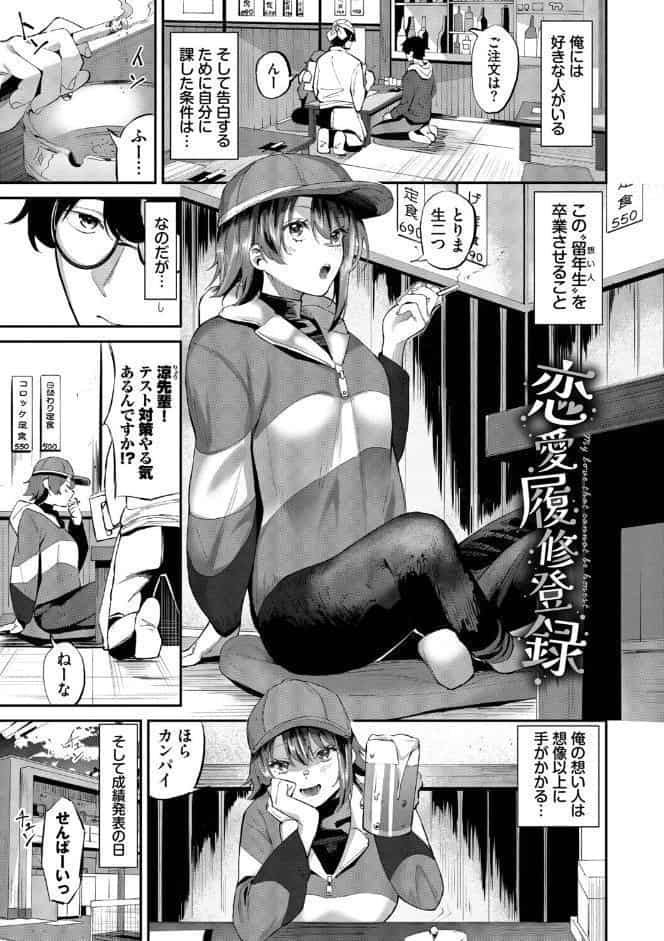 侵略系彼女（単行本）【デジタル特装版】【FANZA限定版】