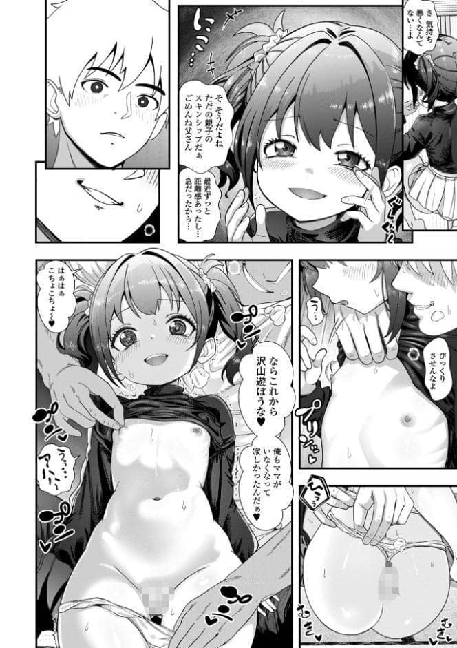 コミックMate L Vol69