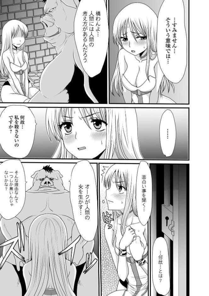 異世界幻想交配記