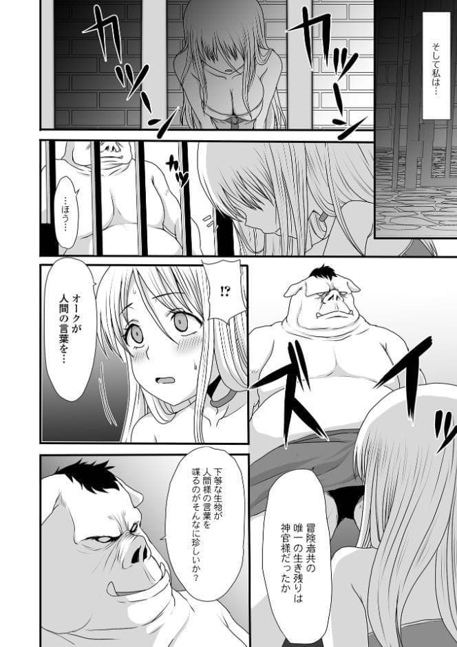 異世界幻想交配記