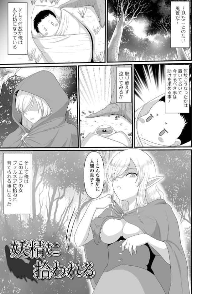 異世界幻想交配記