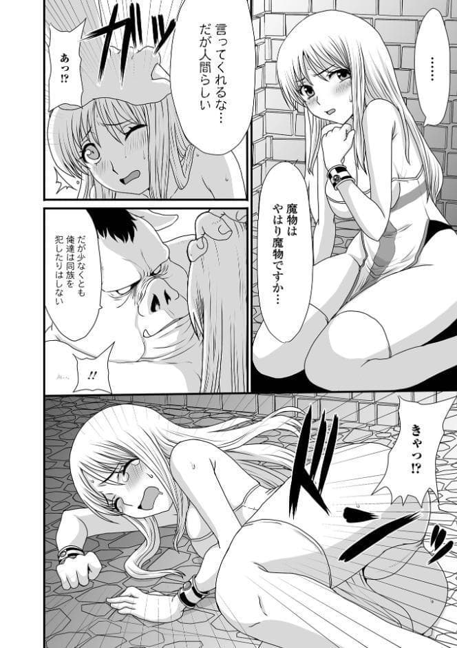 異世界幻想交配記