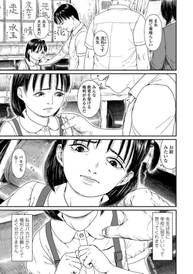 コミックMate L Vol69