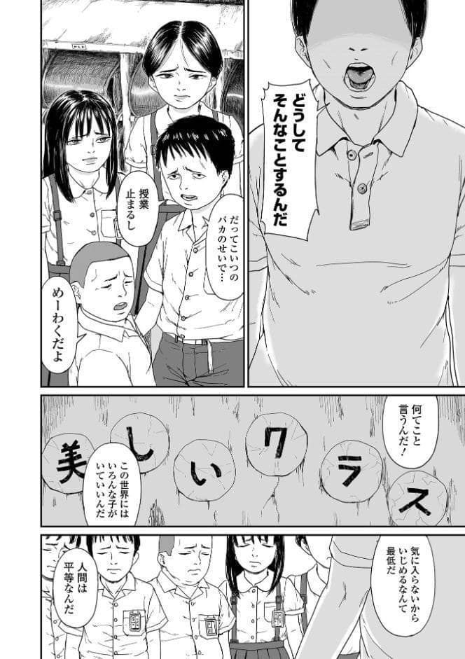 コミックMate L Vol69