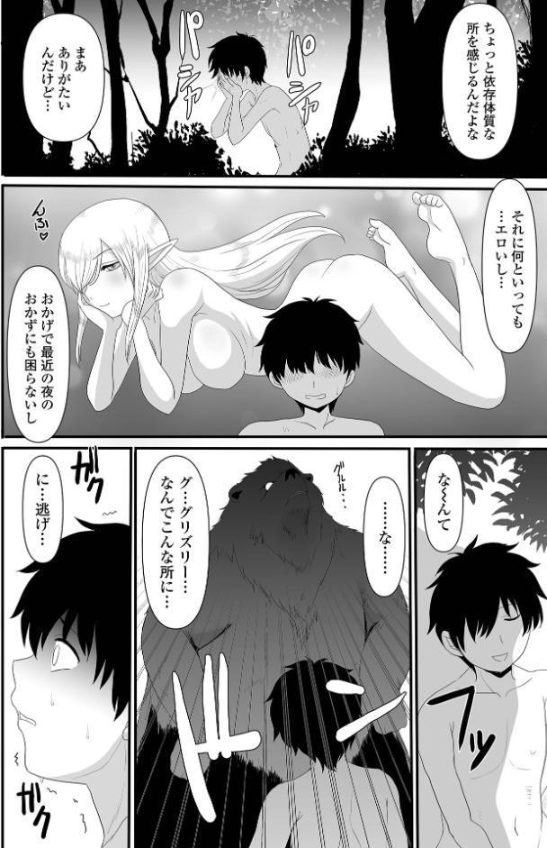 異世界幻想交配記