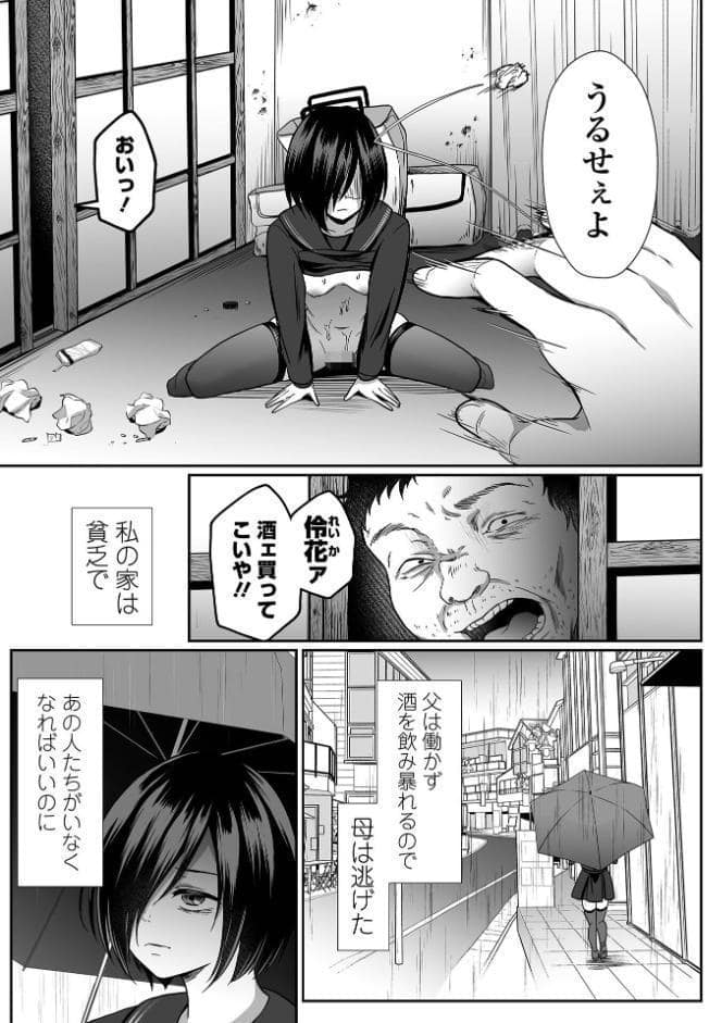 コミックMate L Vol69