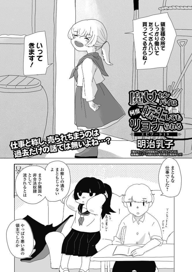 コミックMate L Vol69