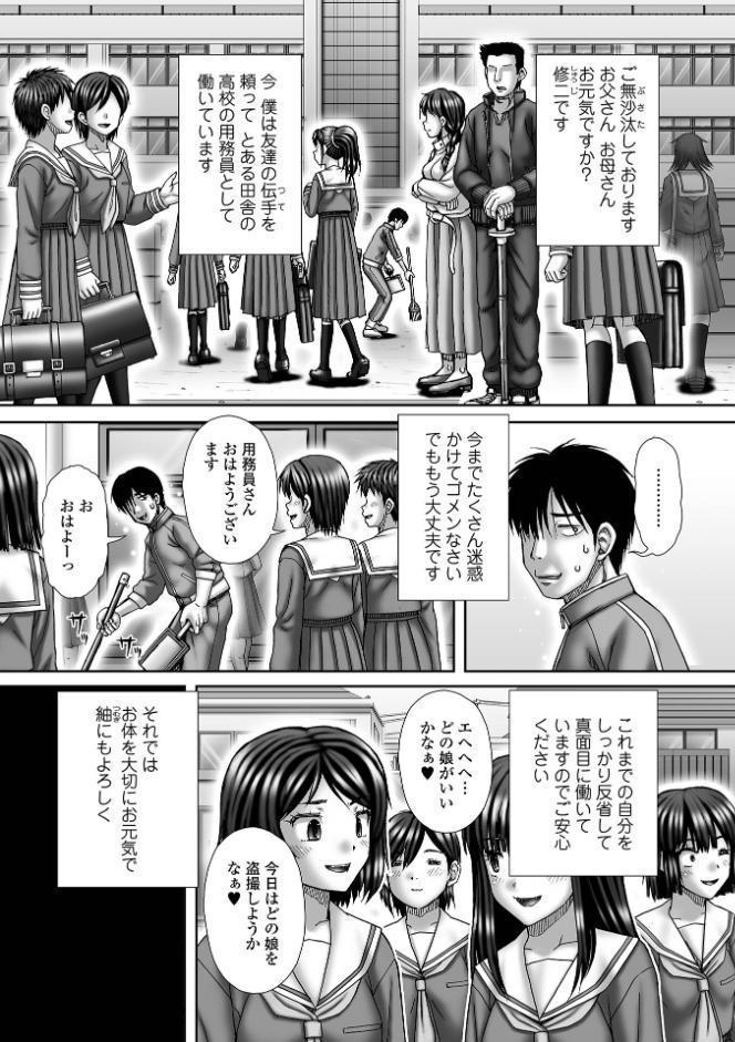 コミックMate L Vol69