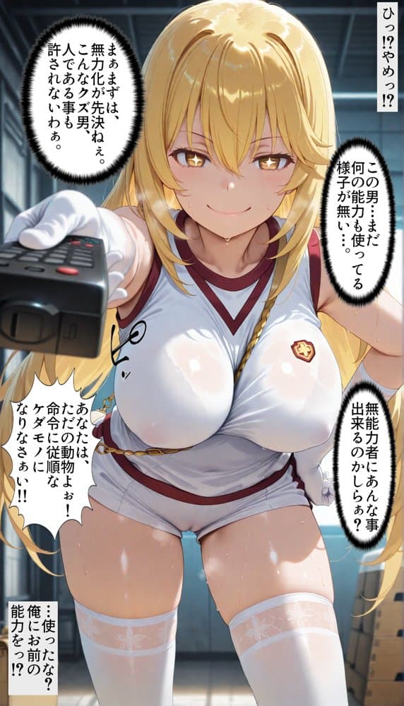女王を逆洗脳で絶対服従の発情ネコ化！能力反射でエロい体の女王をマゾ洗脳♪何されてもアヘる俺専用の淫乱ペット