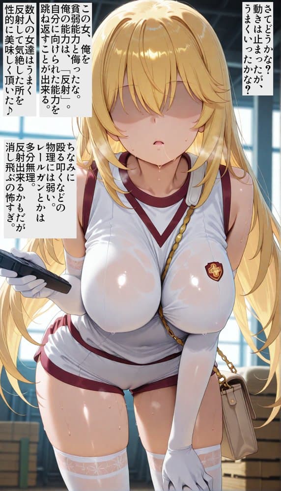 女王を逆洗脳で絶対服従の発情ネコ化！能力反射でエロい体の女王をマゾ洗脳♪何されてもアヘる俺専用の淫乱ペット