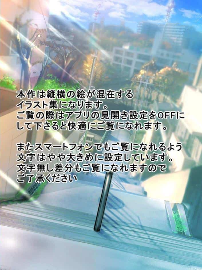 絵師になりたいボクのために一肌脱ぐ幼馴染み（web完全版）