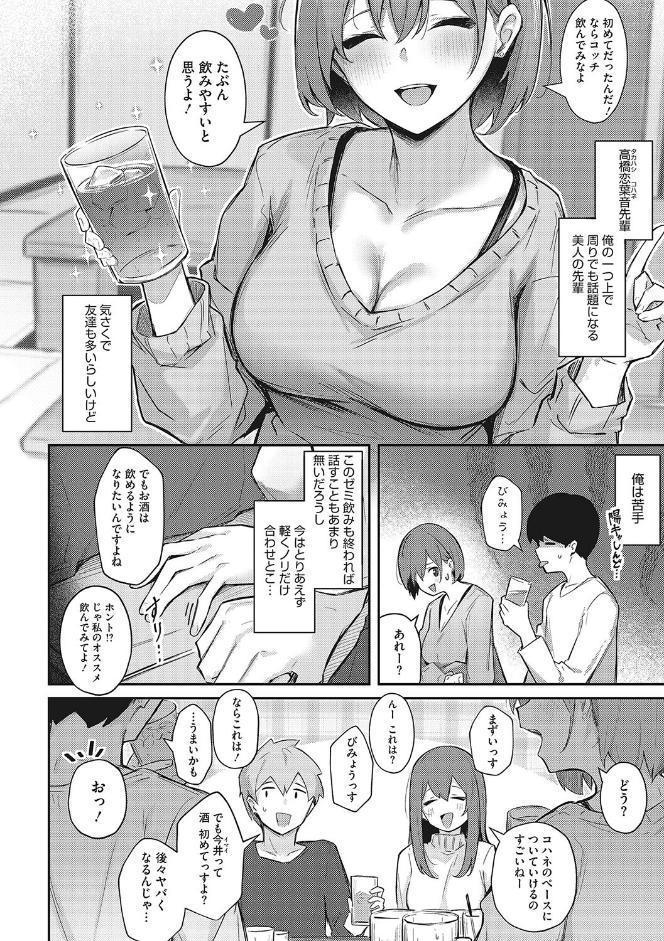 甘い誘惑