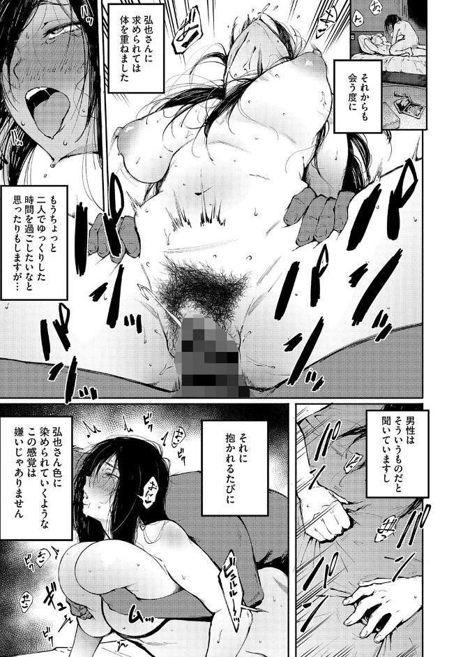あなただけを見つめてる