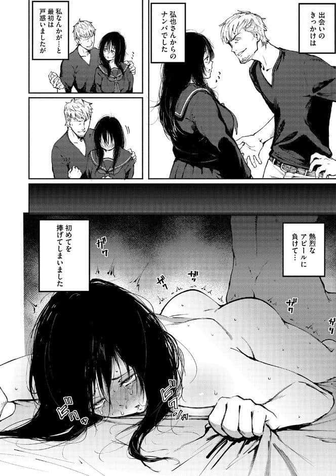 あなただけを見つめてる
