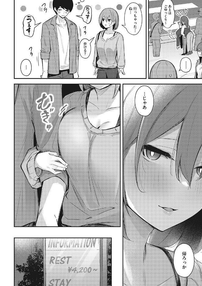 甘い誘惑